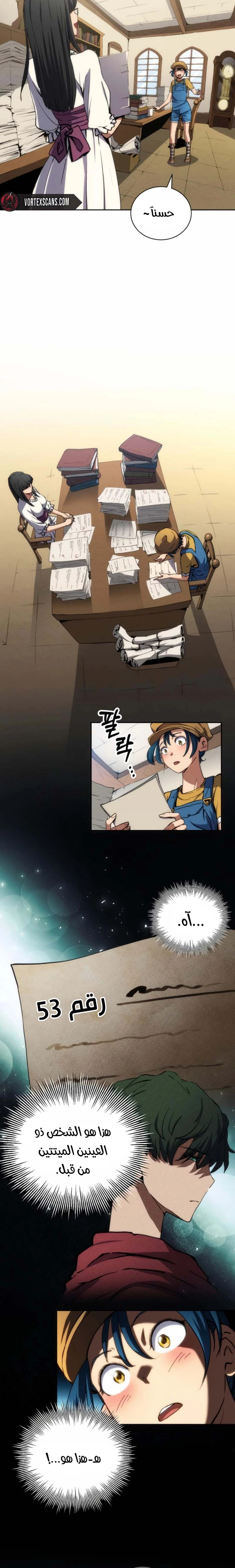 Chapter Image 12